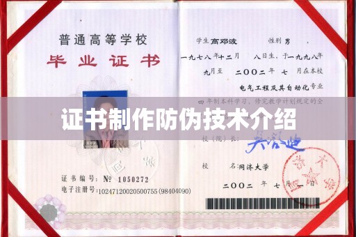 大宁证书制作防伪技术介绍